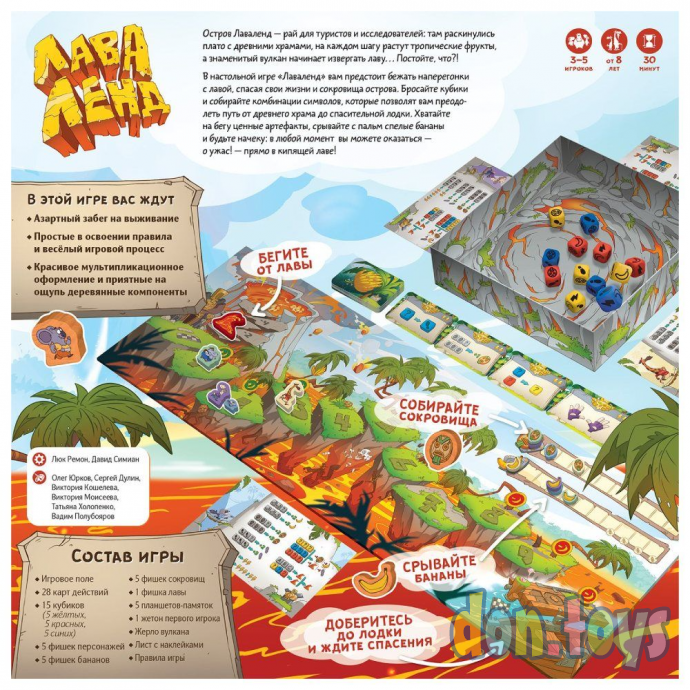 Настольная игра Лаваленд, арт. 915297, фото 2