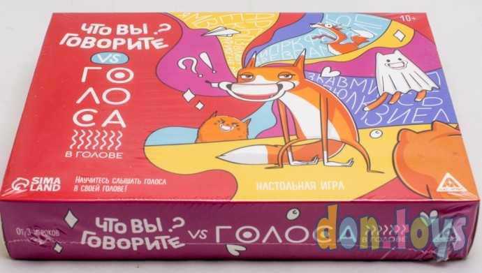 Настольная игра «Что вы говорите? VS Голоса в голове», 100 карт, 6 загубников, 10+, арт. 7980413, фото 4