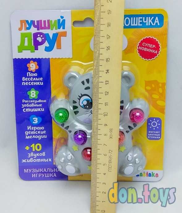 Музыкальная игрушка «Лучший друг: Кошечка», световые и звуковые эффекты, арт. 3630479, фото 3