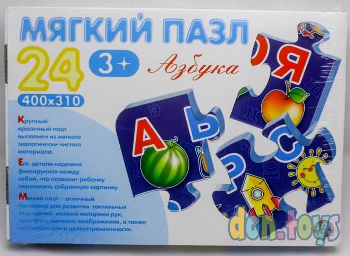 Пазл мягкий «Азбука», 24 элемента, арт. 2821406, фото 2