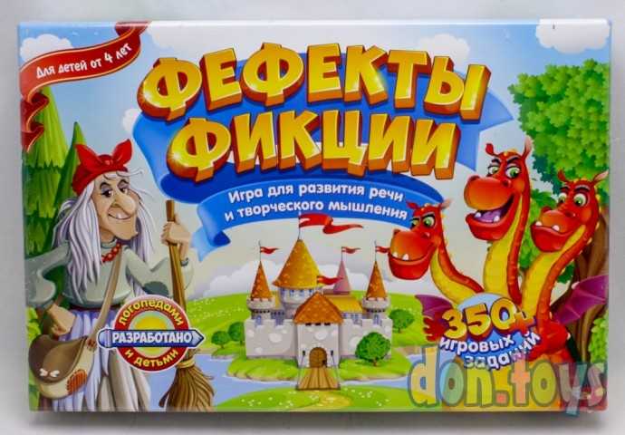 ​Настольная игра для развития речи Фефекты фикции, фото 1