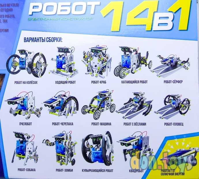 Набор для опытов «Робот», 14 в 1, работает от солнечной батареи, арт. 1250594, фото 7