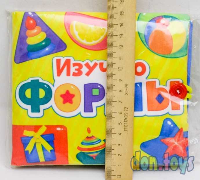 Мягкая книжка-игрушка «Изучаю формы», арт. 4348773, фото 3