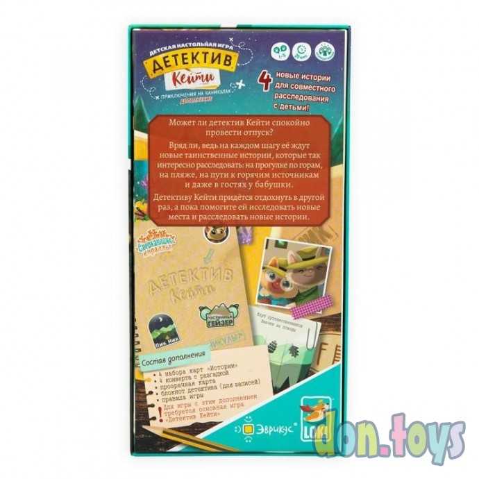 Настольная игра Детектив Кейти. Приключения на каникулах, (дополнение),, фото 2