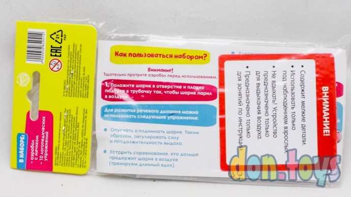 Набор для развития речи «Зарядка в зоопарке», арт. 5084941, фото 2