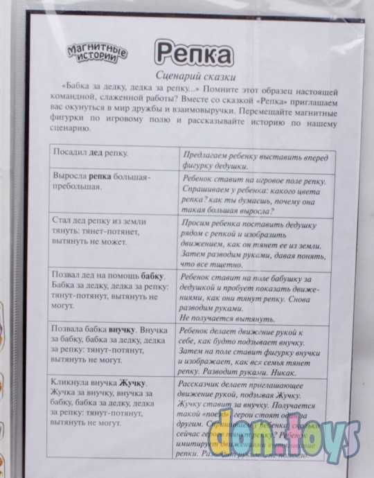 Магниты Репка. Серия Магнитные истории (европодвес, 4х20 шт.), арт. 03734 (4275400), фото 3