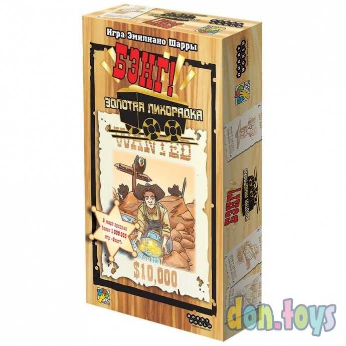 Настольная игра Бэнг! Золотая лихорадка, арт. 915314, фото 1