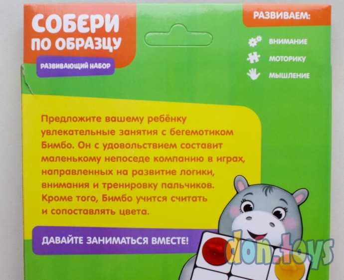 Развивающий набор «Собери по образцу», арт. 5034814, фото 2