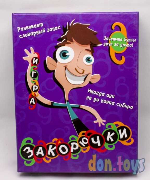 Настольная игра Закорючки (на русском), арт. 5678, фото 1