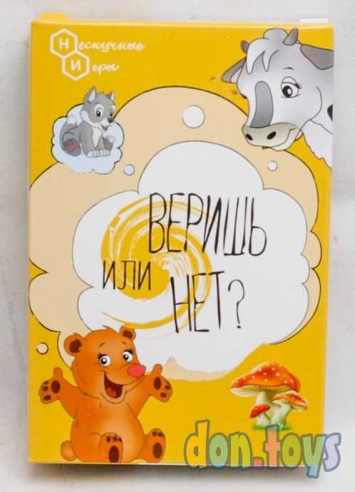 Настольная карточная игра "Веришь или нет?", арт. 8082, фото 1