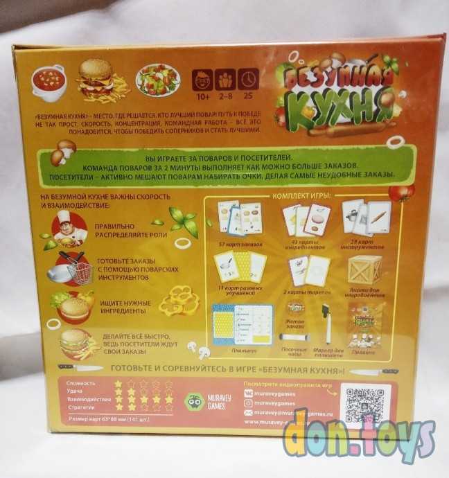 Настольная игра Безумная кухня, арт 014, фото 2