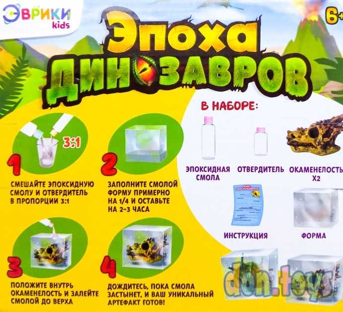 Игровой набор Эпоха динозавров, арт. 21617, фото 2