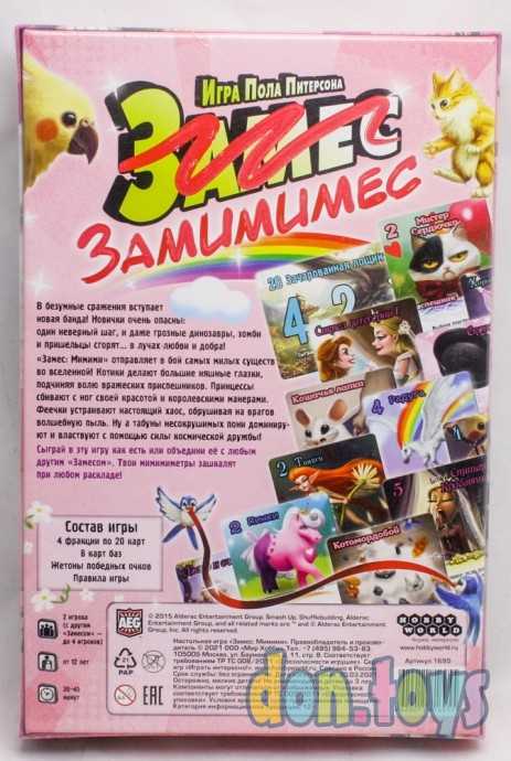 Настольная игра Замес. Мимими, фото 2