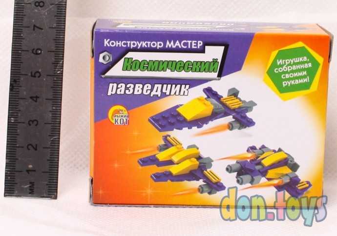 Конструктор Космический разведчик Арт. - 7194, 35 деталей, фото 2