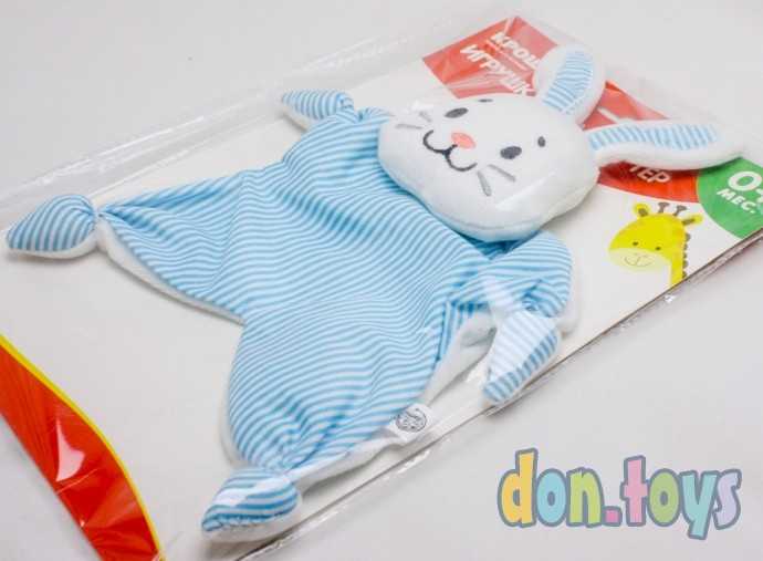 Комфортер для новорождённых «Зайчонок Бубенчик», арт. 2751321, фото 5