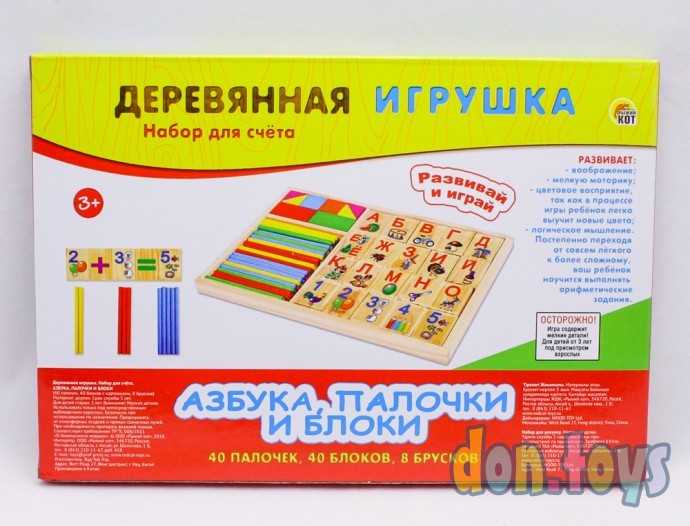 Деревянная игрушка Набор для счета, арт. ИД 3790, фото 4