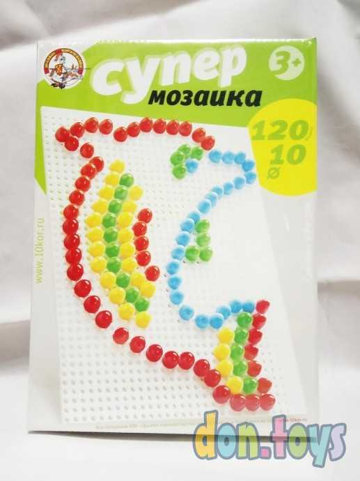 Пластмассовая мозаика для детей «Супер», 120 элементов, d10, 5 цветов, арт. 02016, фото 1
