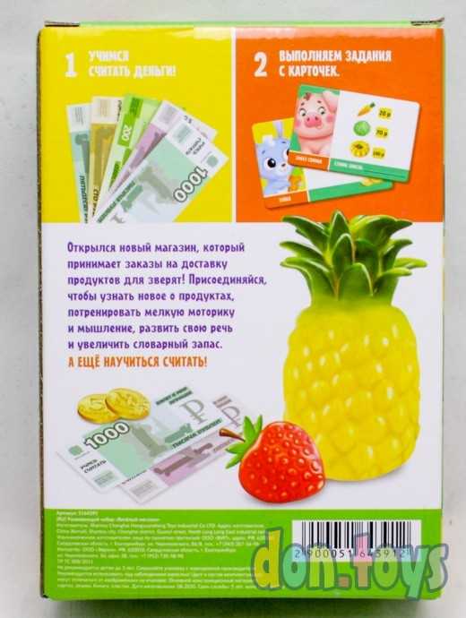 Развивающий набор Веселый магазин, арт. 5164391, фото 3