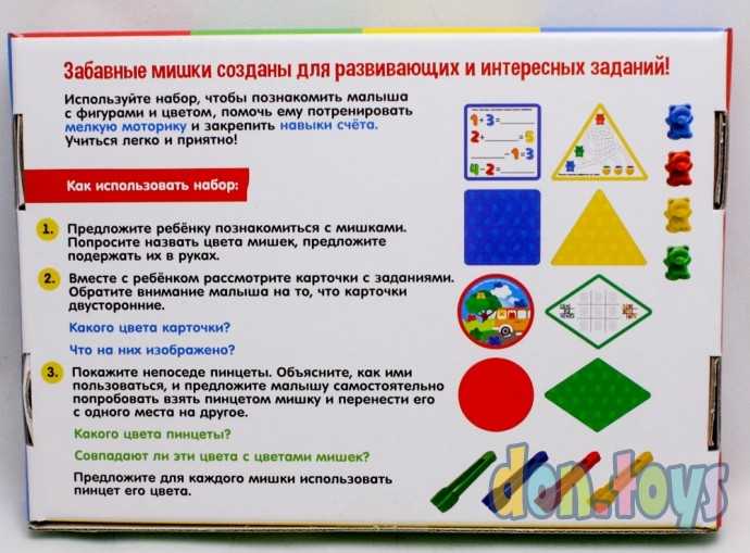 Развивающий набор «Цветные пинцеты», с мишками, арт. 6900016, фото 2