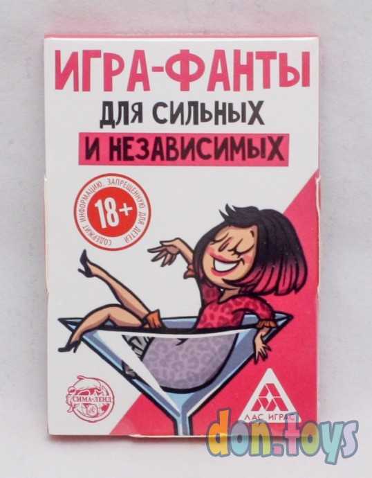 Игра-фанты «Для сильных и независимых», 20 карт, 18+, арт. 5267269, фото 1