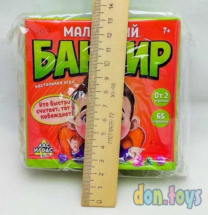 Настольная игра на счёт «Маленький банкир»: карточки, кристаллы, мешок, попрыгунчик, арт. 21656(427, фото 3