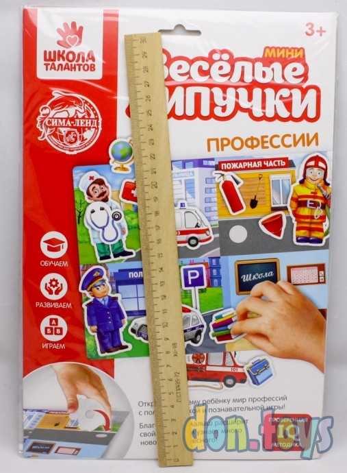 Игра на липучках, конструктор «Профессии», Весёлые липучки МИНИ, 15 деталей, арт. 24081(3468883), фото 2