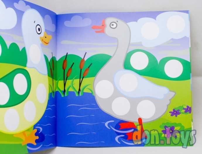 Волшебные кружочки "ДЕРЕВНЯ", арт. Н-1853, фото 3