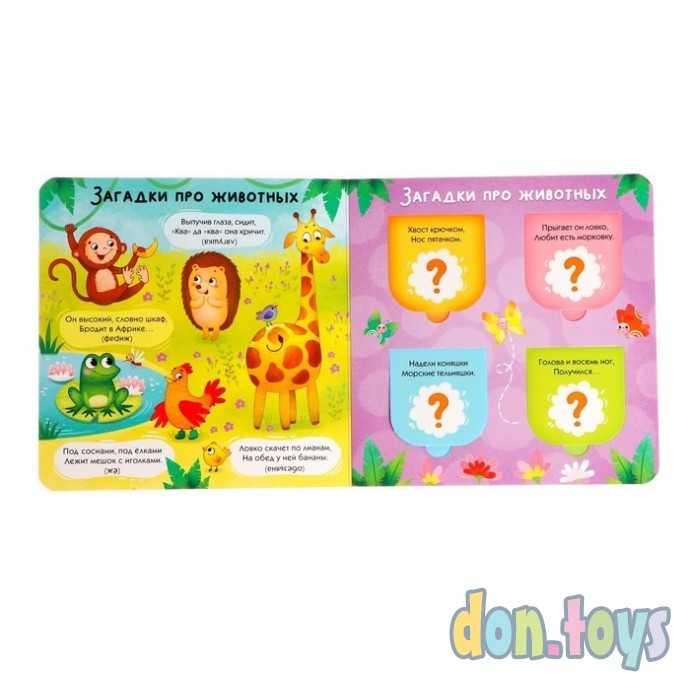 Игровой набор «Загадки в окошках», пазл 20 деталей + картонная книга с окошками, арт. 7613660, фото 4