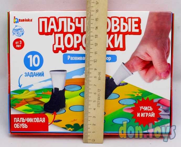 Развивающий набор «Пальчиковые дорожки», арт. 6116411, фото 3