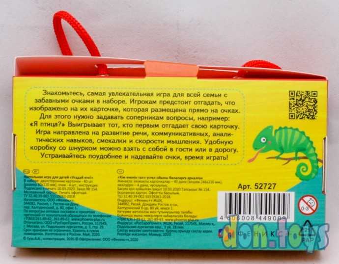 Игра настольная Угадай кто, арт. 52727, фото 2