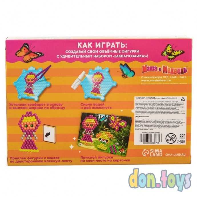 ЛИЦЕНЗИЯ Аквамозаика с декорациями Маша и Медведь «Прогулка в лесу», арт. 7867870, фото 2