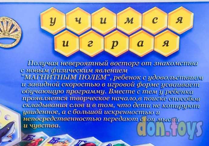 Настольная игра Учимся вместе (азбука и арифметика), фото 5