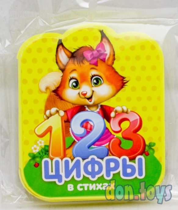 Мягкая книжка- гармошка EVA «Цифры», 12 стр., арт. 3323723, фото 1