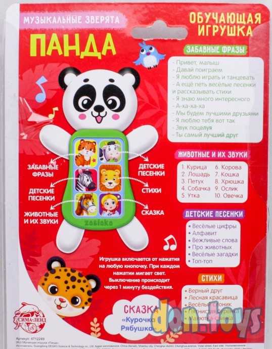 Игрушка музыкальная «Панда», звук, арт. 4712249, фото 2