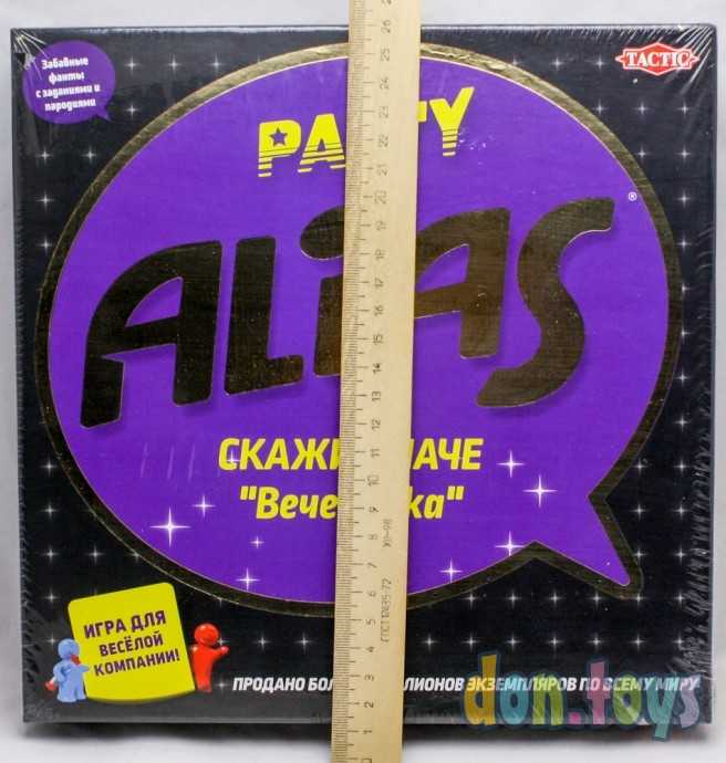 Настольная игра ALIAS Party (Скажи иначе: Вечеринка - 2, изд. 2021), арт. 58795, фото 5