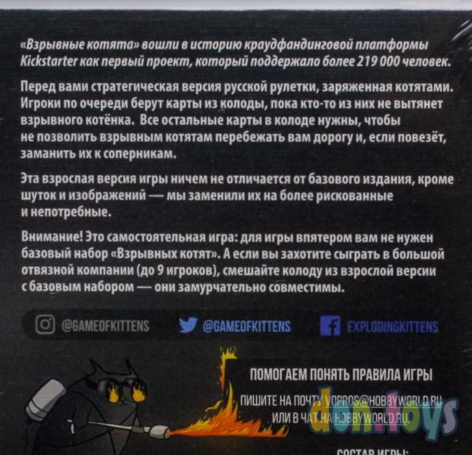 Настольная игра Взрывные котята 18+, фото 4