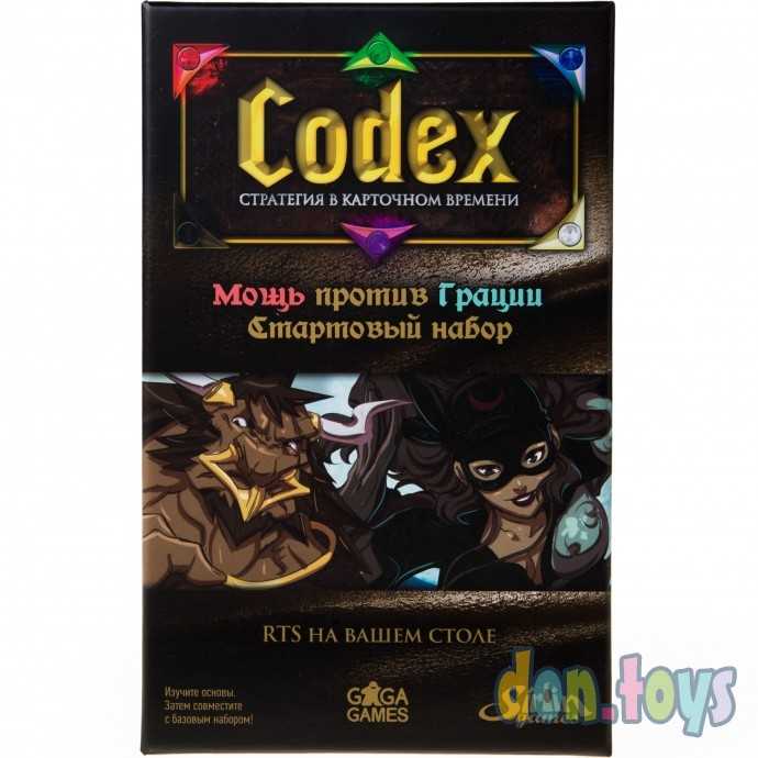Настольная игра Карточная игра Codex. Стартовый набор (на русском), фото 1