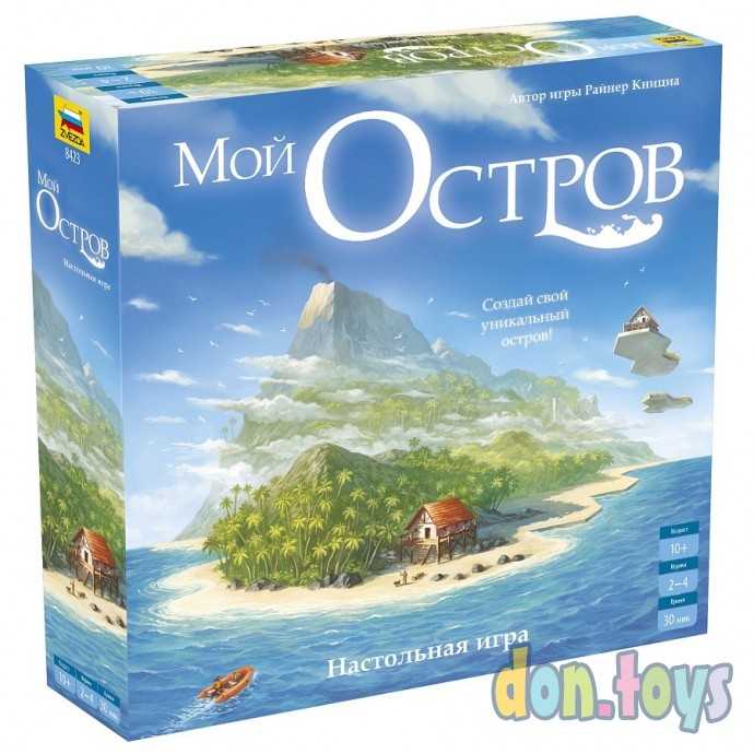 Настольная игра Мой остров, арт. 8423, фото 1