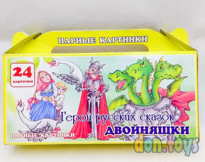 Волшебный сундучок. Парные картинки Герои русских сказок. Двойняшки, арт. 7783, фото 2