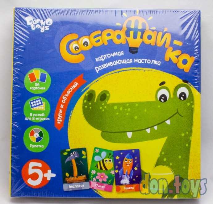 Настольная игра Соображай-ка, арт. GSO -0101 Данко Тойс, фото 1
