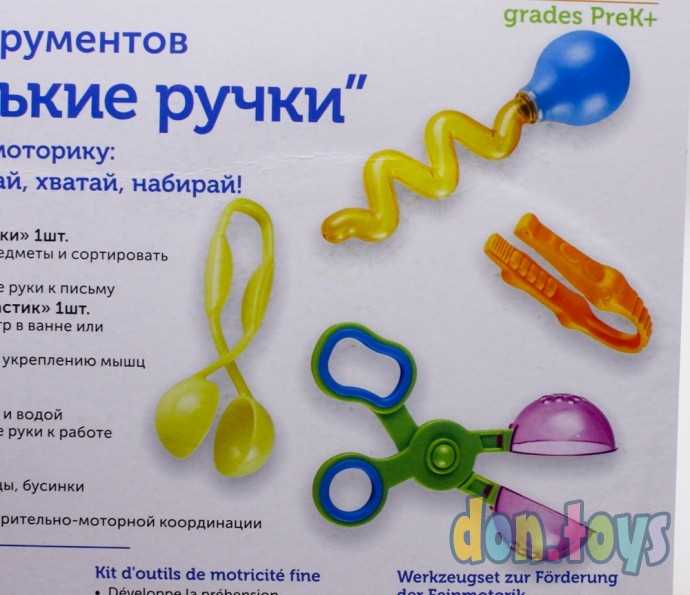 Игрушечные щипчики «Маленькие ручки», 4 элемента, арт. 5203013, фото 3