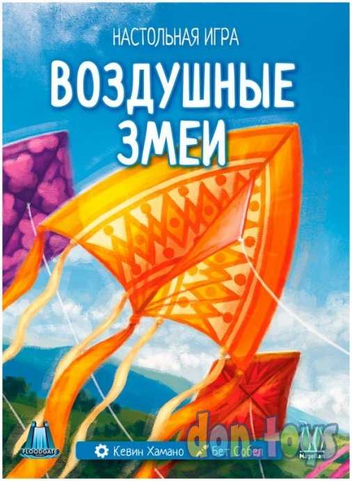 Настольная игра Воздушные змеи, фото 4