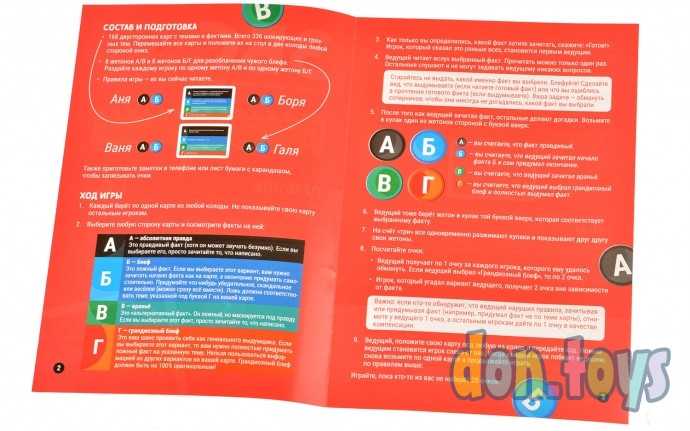 Настольная игра ЗБС: Злобная, бесстыжая, смешная игра 18, фото 6