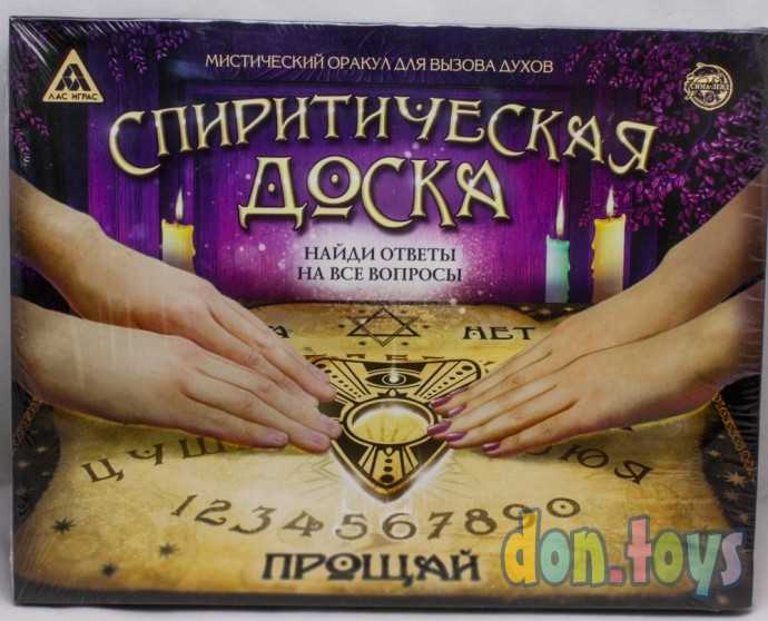 Спиритическая доска Уиджи, арт. 1170927, фото 1