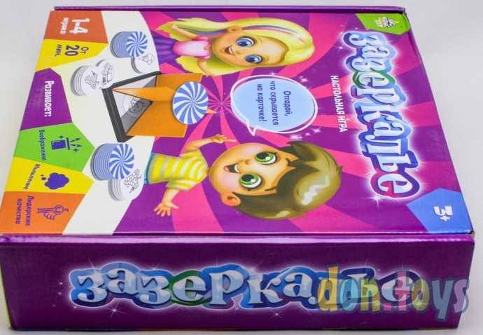 Настольная игра на внимание «Зазеркалье», развивающая, арт. 4386549, фото 7