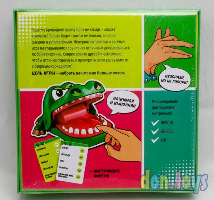 Настольная игра «Крокодил рот закрыл», арт. 5139247, фото 3
