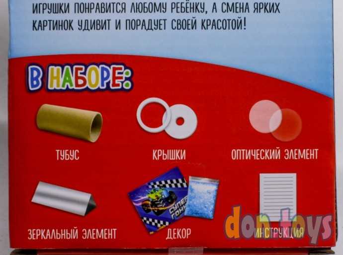 Набор для творчества «Делаем калейдоскоп: машинки», арт. 5221834, фото 4