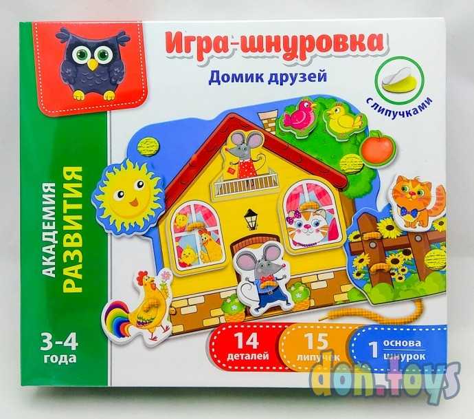 Игра-шнуровка с липучками Домик друзей, арт. 5303-01, фото 1