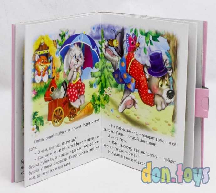 "Заячья избушка". Книжка-крошка с замочком, фото 4