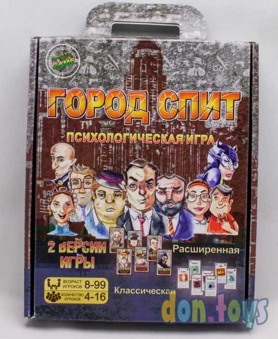 Настольная игра Мафия: Город спит, STRATEG, арт. 30350, фото 1